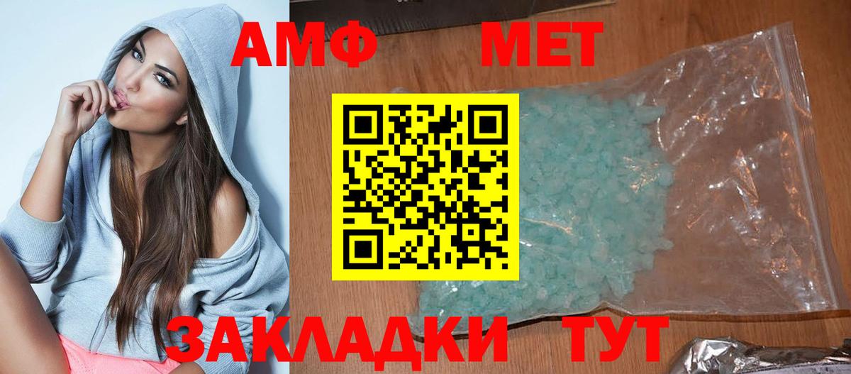 АМФЕТАМИН Premium Губкинский