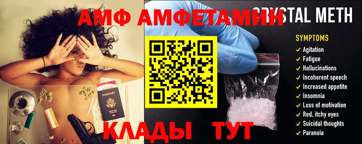 АМФЕТАМИН Розовый  Амфетамин  Губкинский  Вход с VPN 