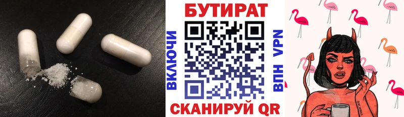 мега ссылка  Губкинский  БУТИРАТ оксибутират 