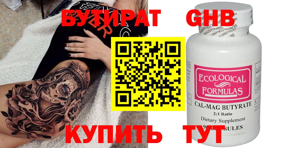 Марихуана  Марихуана  25-NBOMe  Вход с VPN  Мефедрон  Купить наркотик  Ляпка  КОКАИН  Губкинский  Альфа ПВП 