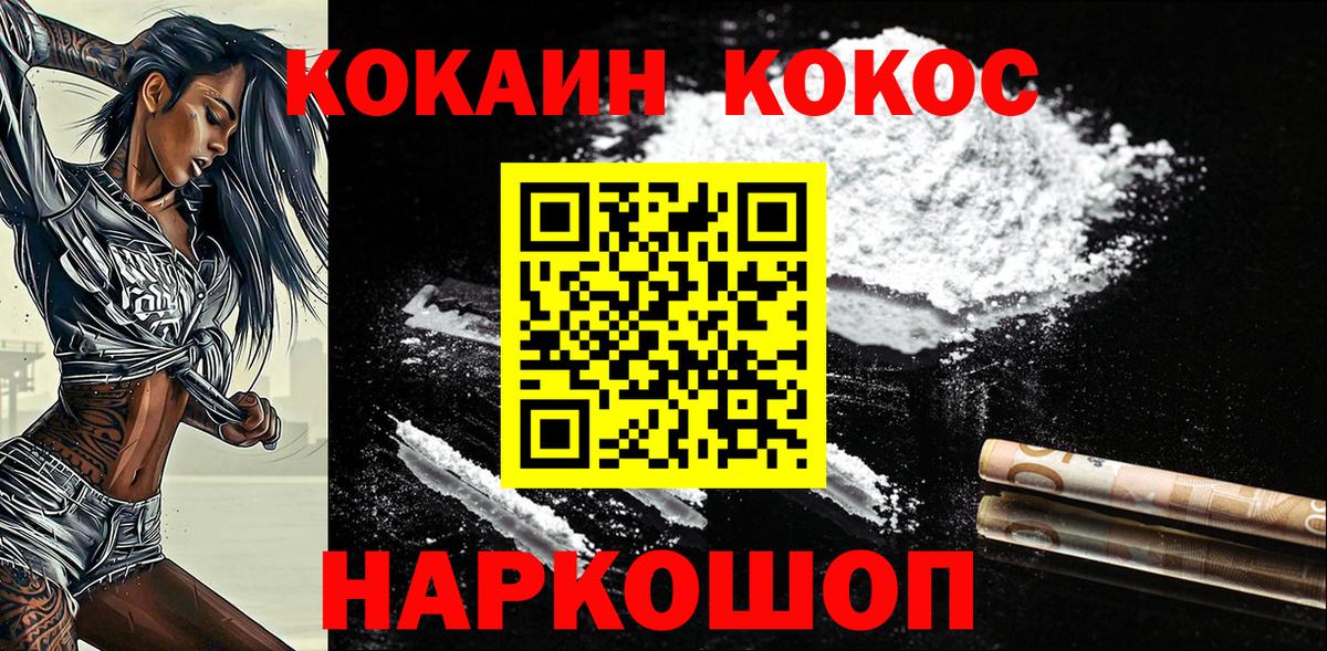 Кокаин 98%  Губкинский  КОКАИН VHQ 