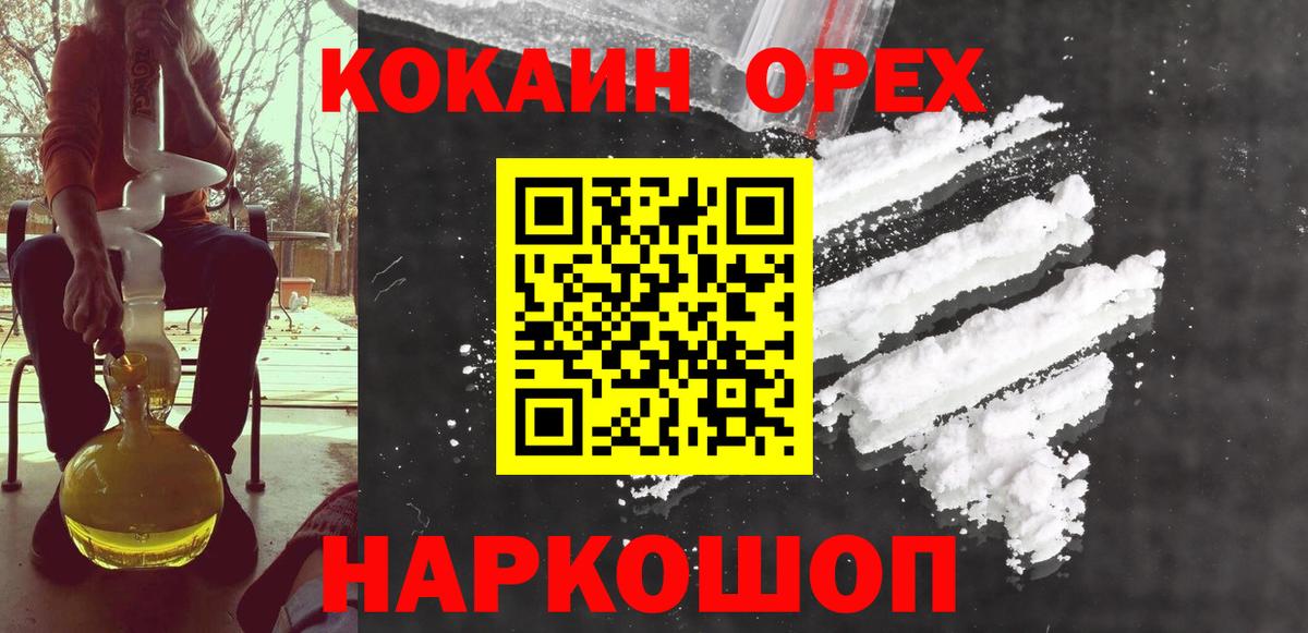 Cocaine Эквадор Губкинский