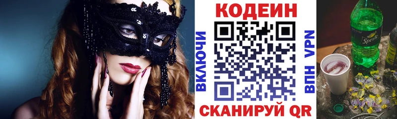 наркотики  Губкинский  Кодеин Purple Drank 