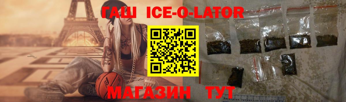 что такое наркотик  Гашиш  Гашиш 40% ТГК  Губкинский  Вход с VPN  Гашиш ice o lator 