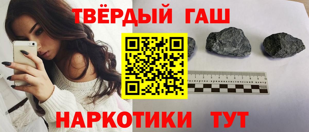 ГАШИШ Изолятор Губкинский