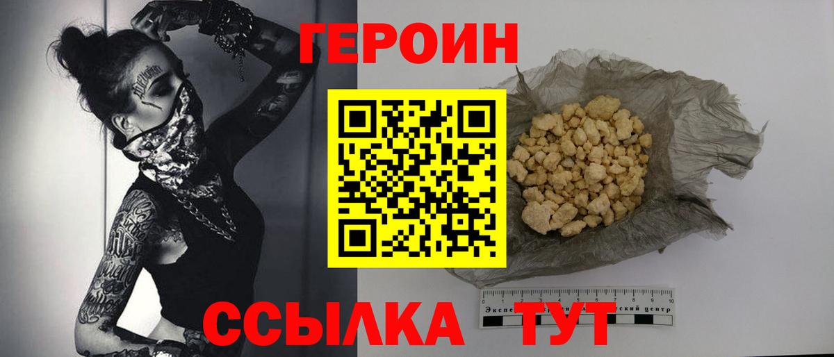 Героин Афган  ГЕРОИН  Губкинский  Вход с VPN 