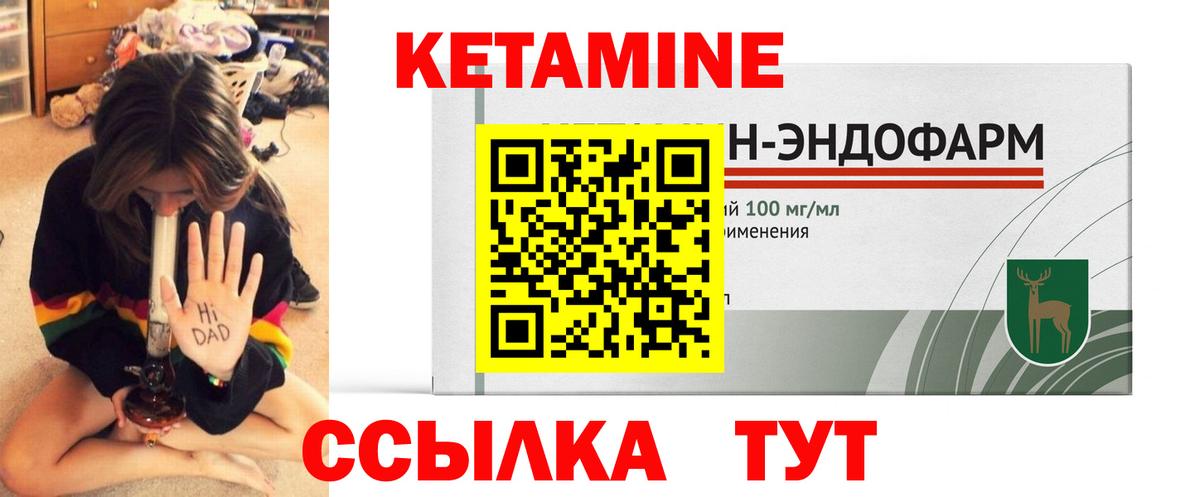 Кетамин ketamine  Губкинский 