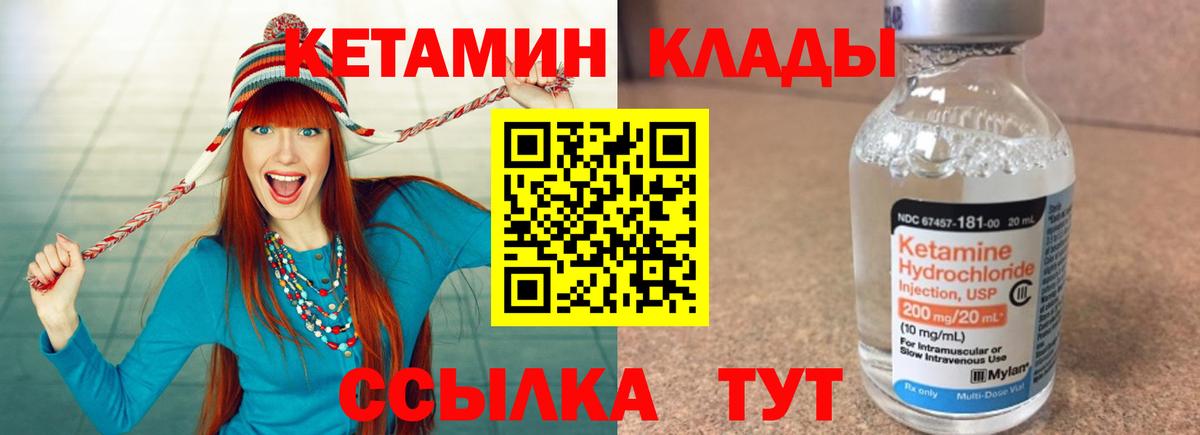 Кетамин VHQ  КЕТАМИН ketamine  Вход с VPN  Губкинский 