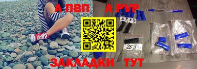 меф VHQ Бийск