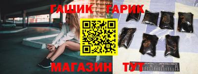 синтетический гашиш Балаково