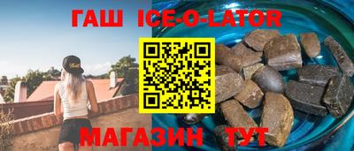 синтетический гашиш Балаково