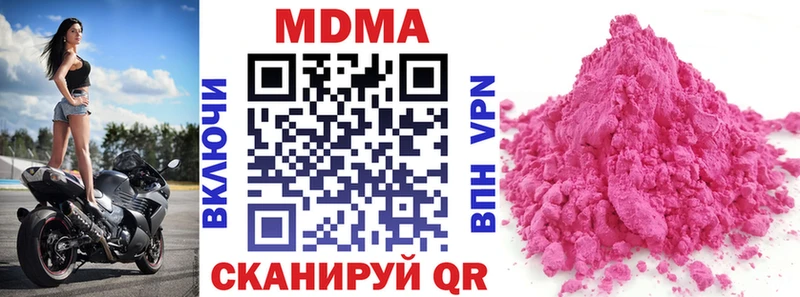 МДМА кристаллы  Губкинский 