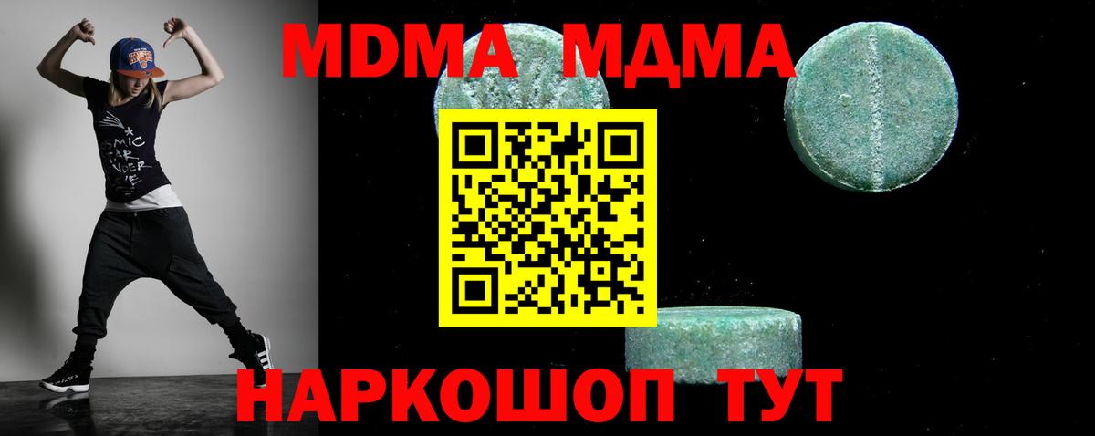 МДМА молли Губкинский