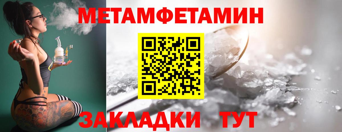 Метамфетамин кристалл  Метамфетамин кристалл  Губкинский  Вход с VPN 