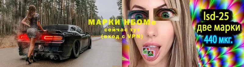 хочу   Губкинский  Марки N-bome 1,8мг 