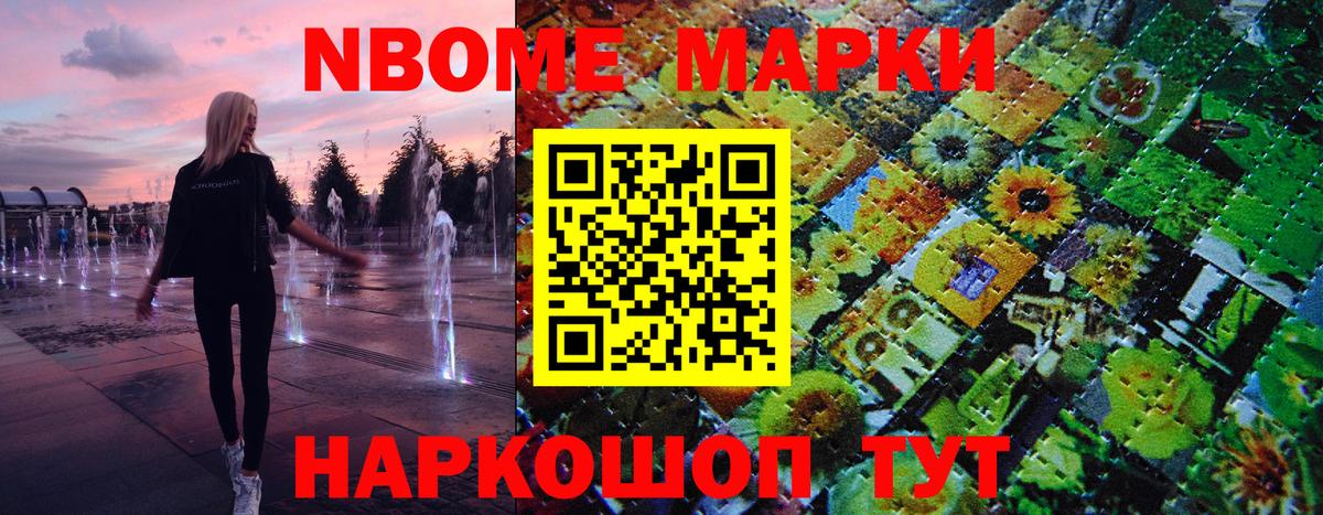 даркнет сайт  Вход с VPN  Губкинский  Марки 25I-NBOMe 1,5мг  Марки 25I-NBOMe 