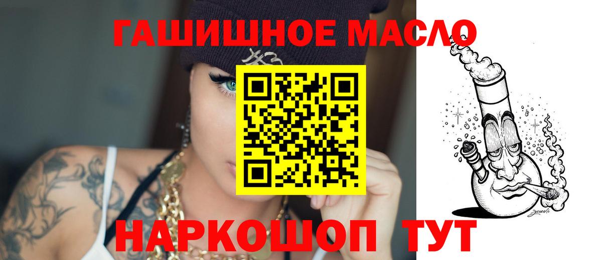 Дистиллят ТГК гашишное масло Губкинский